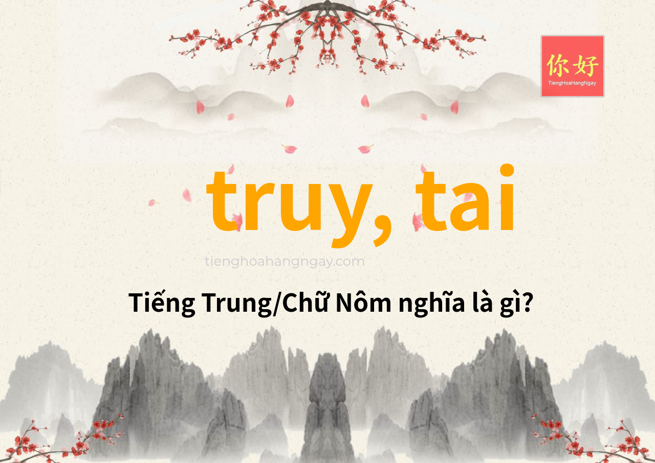 truy, tai tiếng Trung là gì?